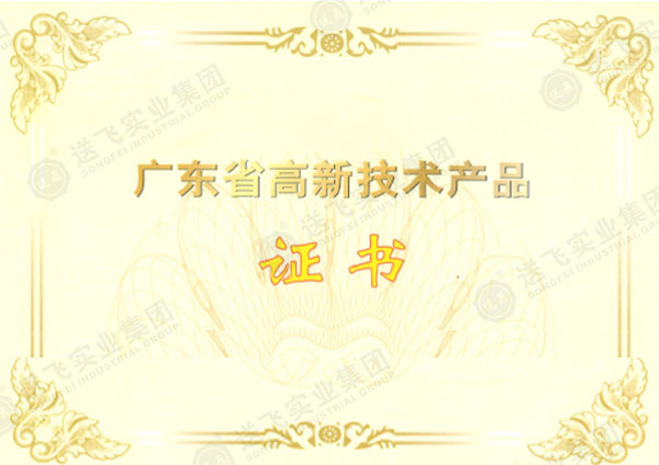 廣東省高新技術(shù)產(chǎn)品2項：航空障礙燈、機(jī)場輔助設(shè)備