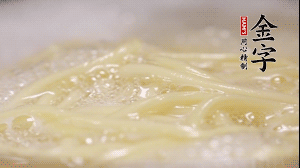 雞蛋面熱水下鍋，加鹽攪拌，煮至8成熟。放入涼開(kāi)水中過(guò)一下，瀝干水份加適量油防止黏糊。