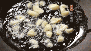 大蒜切成末，鍋中油7成熱時(shí)煸香。