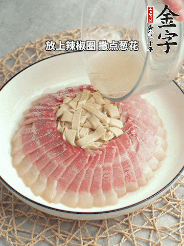 出鍋后倒扣一下，淋上蒸出的湯汁，撒上辣椒圈、蔥花。