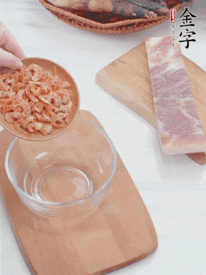 咸肉切片；老豆腐切厚片，海米浸泡30分鐘。