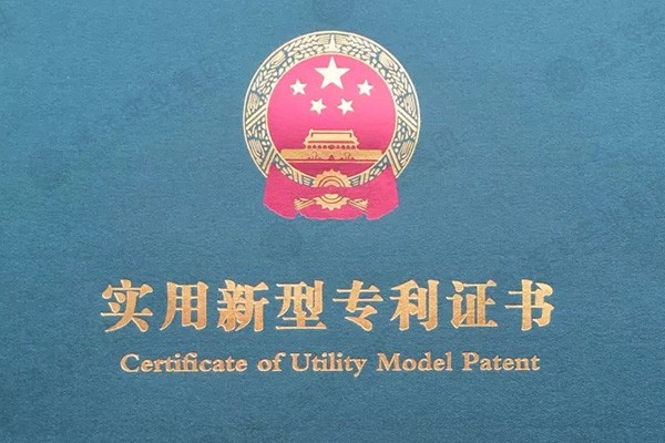 再創(chuàng)佳績！送飛再次榮獲16項專利證書